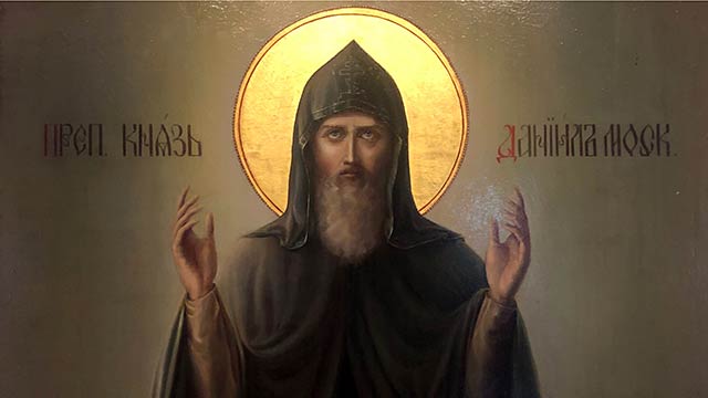Благоверный и преподобный князь Даниил Московский (1261–1303) | Московский Данилов монастырь