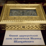 Принесение пояса святителя Иоанна в Данилов монастырь | Московский Данилов монастырь