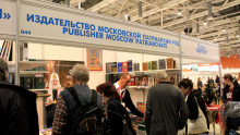 XXXIII Московская международная книжная ярмарка