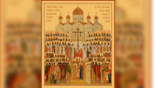 Собор новомучеников и исповедников Церкви Русской