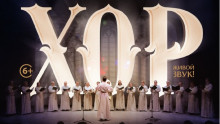 Праздничный хор Данилова монастыря приглашает на Великопостный концерт