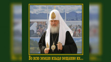 Синодальный отдел по монастырям и монашеству издал памятный альбом о Первосвятительских визитах