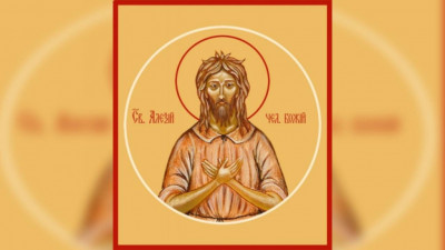 Преподобный Алексий, человек Божий | Московский Данилов монастырь