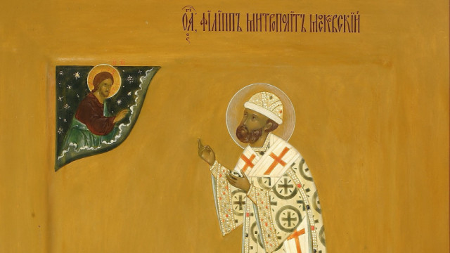 Святитель Филипп, митрополит Московский и всея Руси | Московский Данилов монастырь