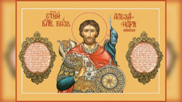 Благоверный князь Александр Невский (1263) | Московский Данилов монастырь