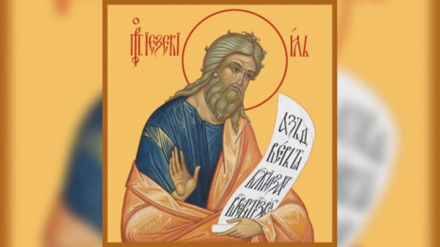Святой пророк Божий Иезекииль (VI в. до Р. Х.) | Московский Данилов монастырь