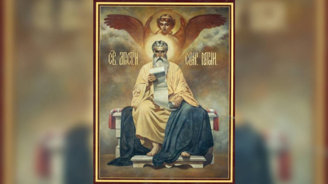 Апостол и евангелист Матфей (60) | Московский Данилов монастырь