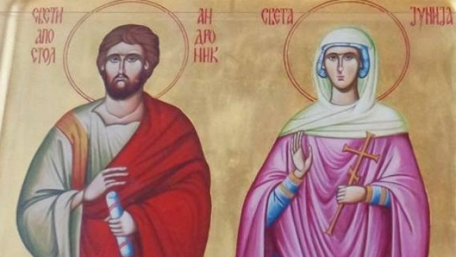 Апостол от 70-ти Андрони́к Паннонийский, епископ и Святая Иуния | Московский Данилов монастырь