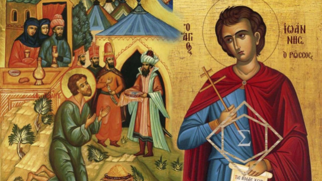Праведный Иоанн Русский | Московский Данилов монастырь