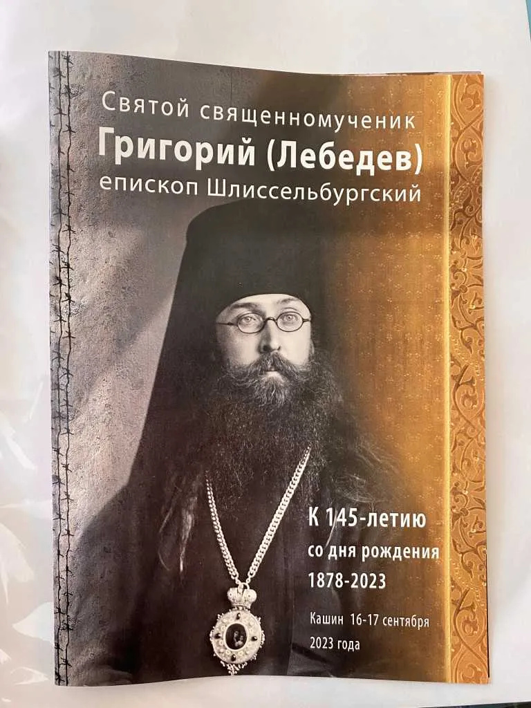 Наместник Данилова монастыря посетил г. Кашин