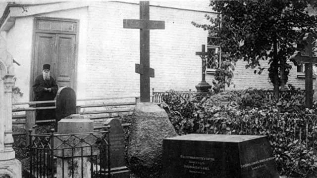 История формирования некропля