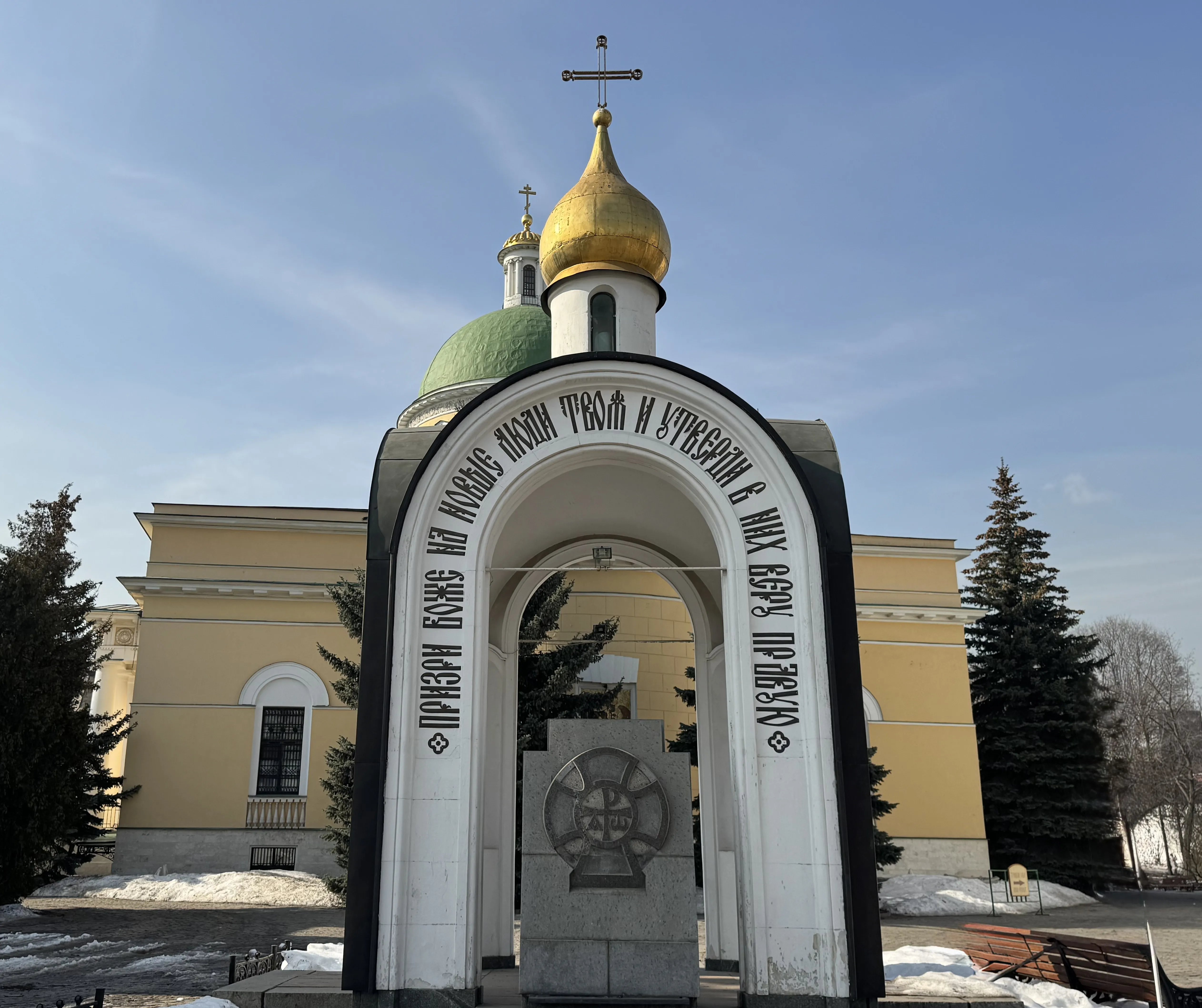 Надкладезная часовня (Святой колодезь)