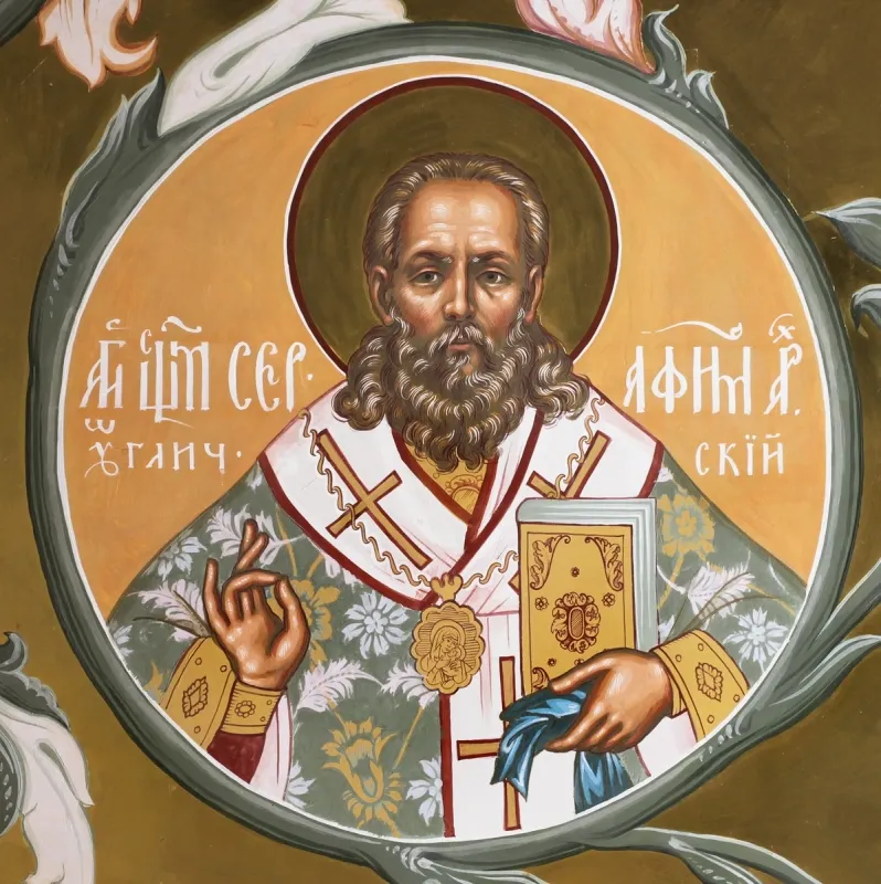 Архиепископ Серафим (Самойлович)