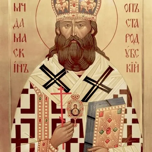 Епископ Дамаскин (Цедрик)