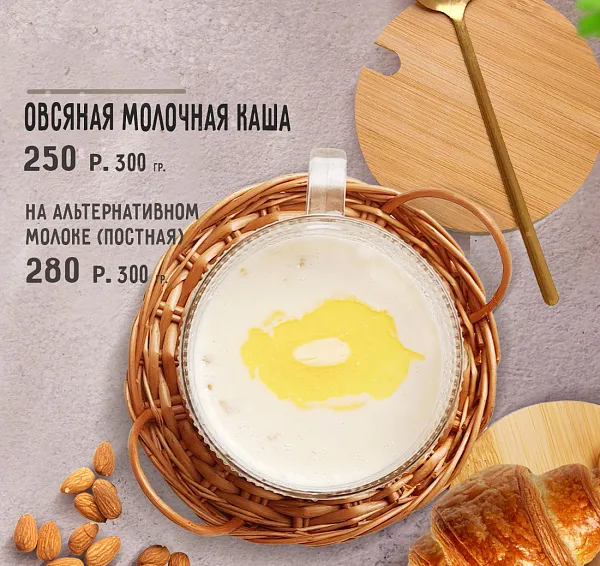 Каша овсяная молочная