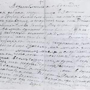 Архимандрит Георгий (Лавров)