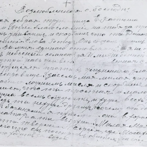 Архимандрит Георгий (Лавров)