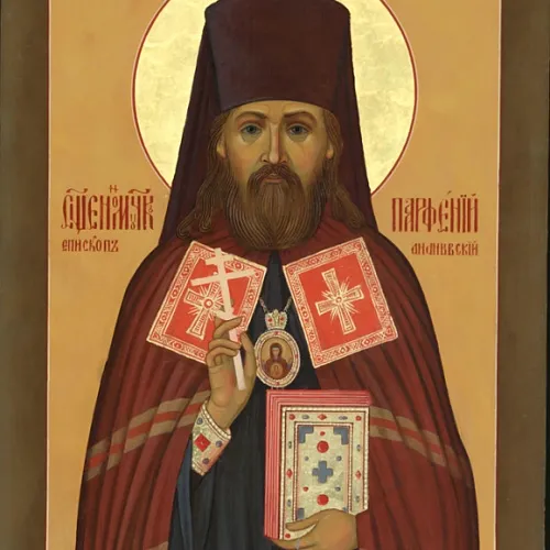 Епископ Парфений (Брянских)