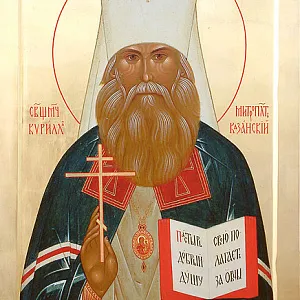 Митрополит Кирилл (Смирнов)