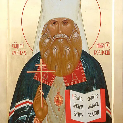 Митрополит Кирилл (Смирнов)