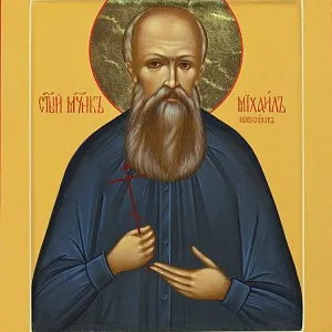 Мученик Михаил Новоселов