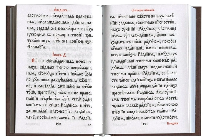 Издательство «Даниловский благовестник»