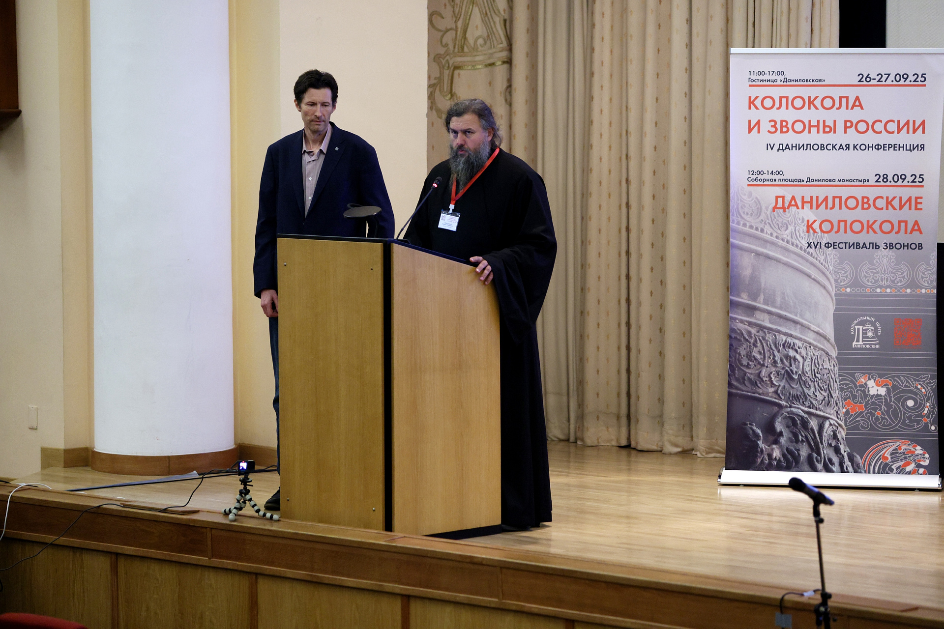 Руководитель Даниловского колокольного центра принял участие в кампанологической конференции