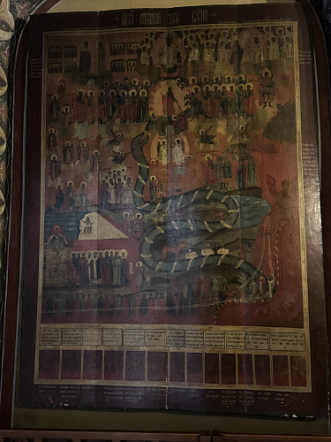 страшный суд