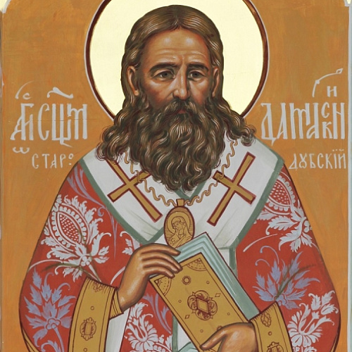 Епископ Дамаскин (Цедрик)