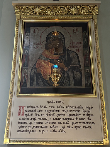 икона божией матери феодоровская