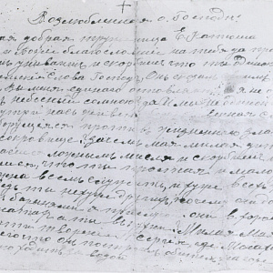Архимандрит Георгий (Лавров)